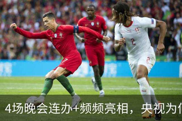 4场晚会连办+频频亮相，央视为何如此“偏爱”无锡 ？